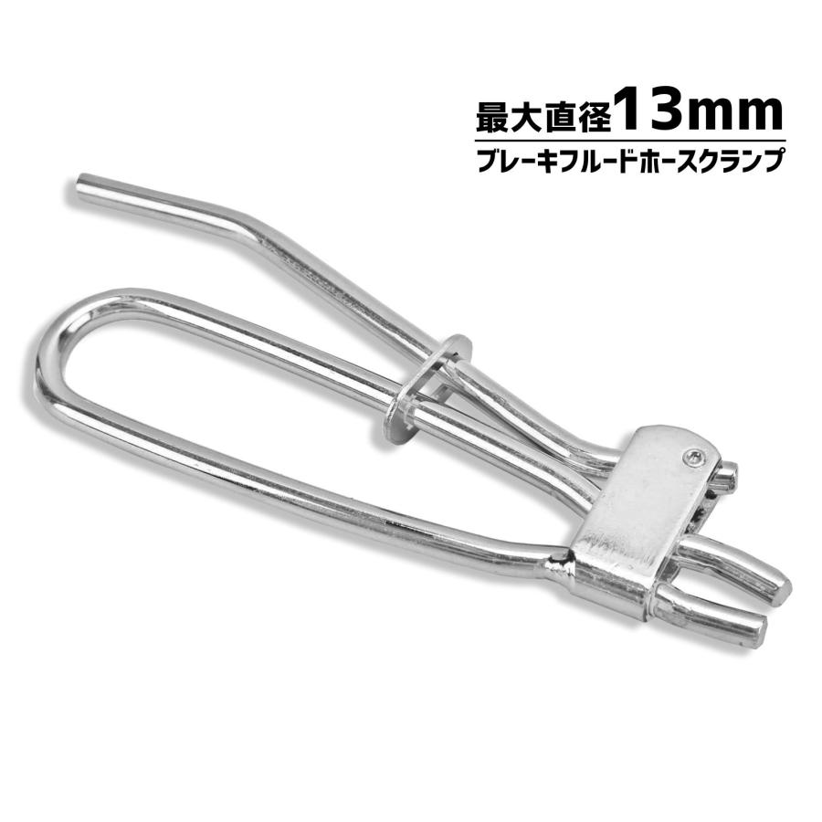 ブレーキフルードホースクランプ 燃料ホース ブレーキホース ホースクランププライヤー ステンレス製 工具 送料無料 ネコポス発送 | 