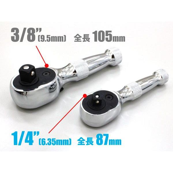 スタビーラチェットハンドルレンチ 差込角1/4"(6.35mm) ギア数72 送料無料 ネコポス発送 |  | 01