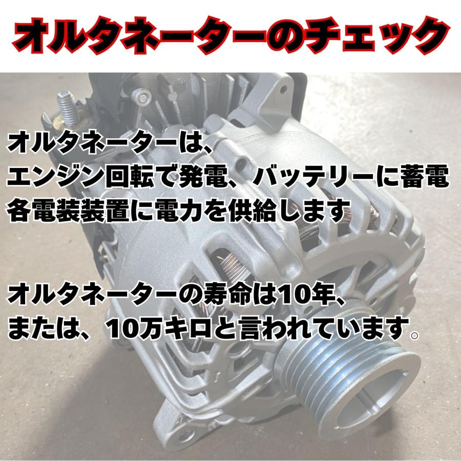 バッテリー テスター  チェッカー チェック オルタネーター 車 12V 診断機 電池 車両　送料無料 ネコポス発送 |  | 07