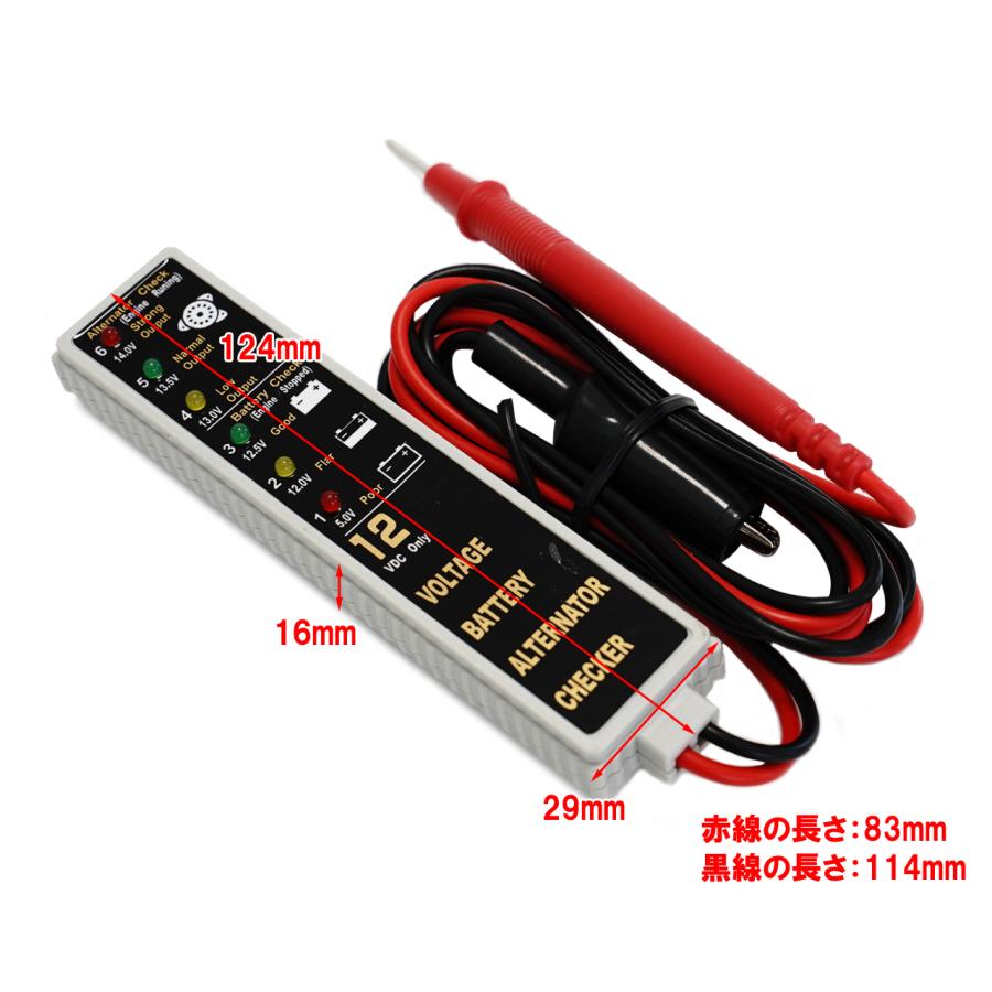 バッテリー テスター  チェッカー チェック オルタネーター 車 12V 診断機 電池 車両　送料無料 ネコポス発送 |  | 09