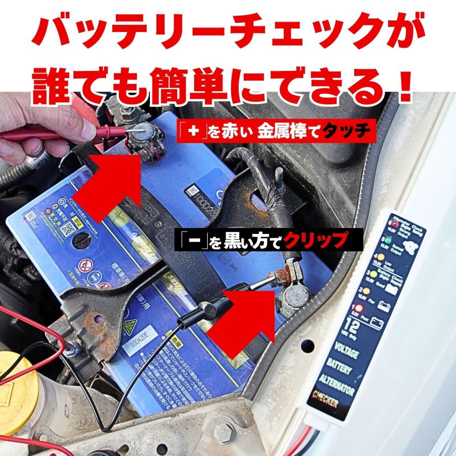 バッテリー テスター  チェッカー チェック オルタネーター 車 12V 診断機 電池 車両　送料無料 ネコポス発送 |  | 01