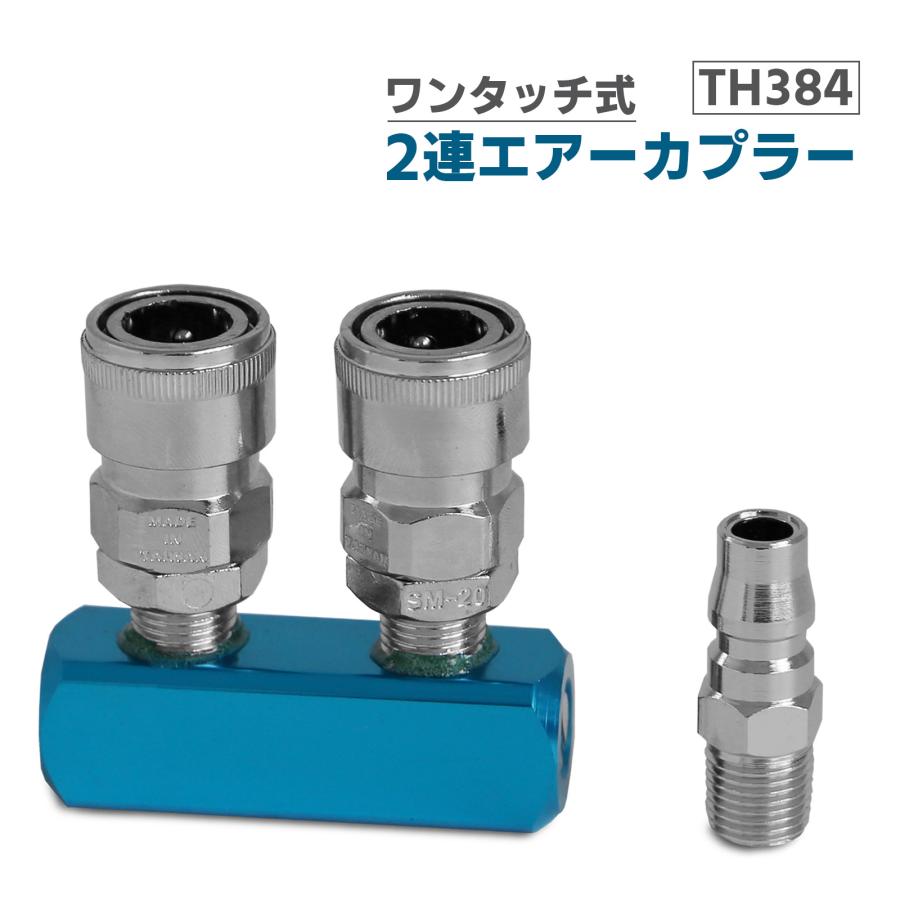 ２連エアーカプラー 送料無料 レターパック発送 | 