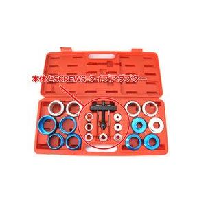 ユニバーサルクランクシール リムーバー インストーラー オイルシール シャフト サイズ 28mm-64mm 外し 交換 工具 簡易日本語説明書付き |  | 01