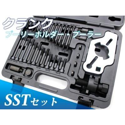 クランク ホルダー プーリー プーラー SSTセット 引き抜き クランク 交換 タイミングベルト 送料無料 | 