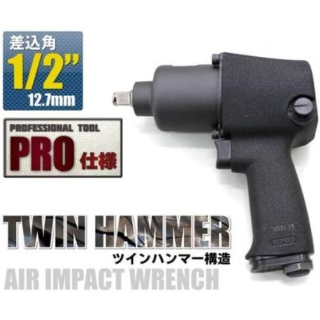 エアーインパクトレンチ　ツインハンマー構造　差込角1/2（12.7mm）　高品質 　送料無料 |  | 02