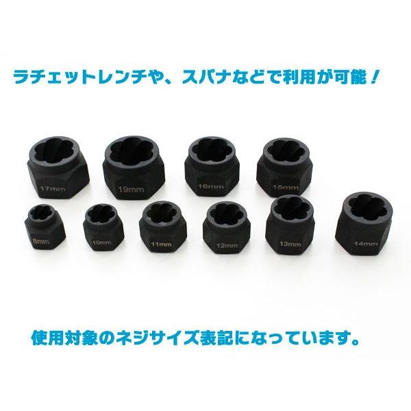 ターボソケット ツイスターソケット ツイストソケットセット ターボソケット 17mm 19mm 21mm 22mm