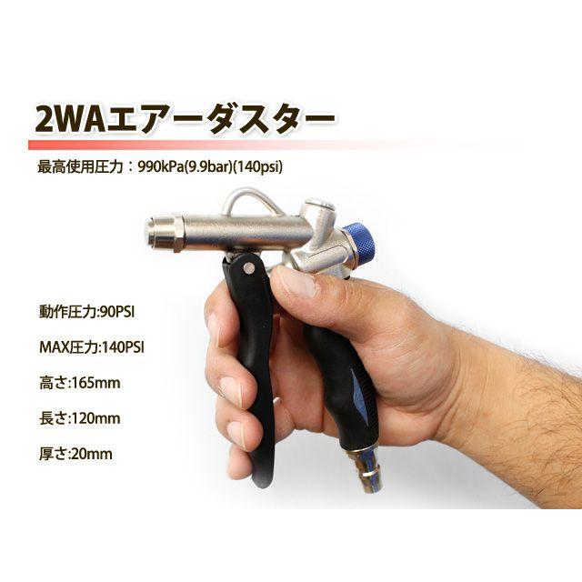 エアーダスター 上配管 2WAY  吊り下げ ダスター エアダスターガン 強力エアー エアダスター エアブロー エアーノズル 小型 スプレー |  | 01