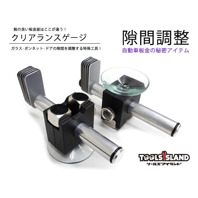 クリアランスゲージ チリ調整 自動車 板金 隙間調整 車 チリ合わせ ボディパネル ガラス ボンネット ドア 隙間ゲージ クリアランス調整 板金用工具 | 