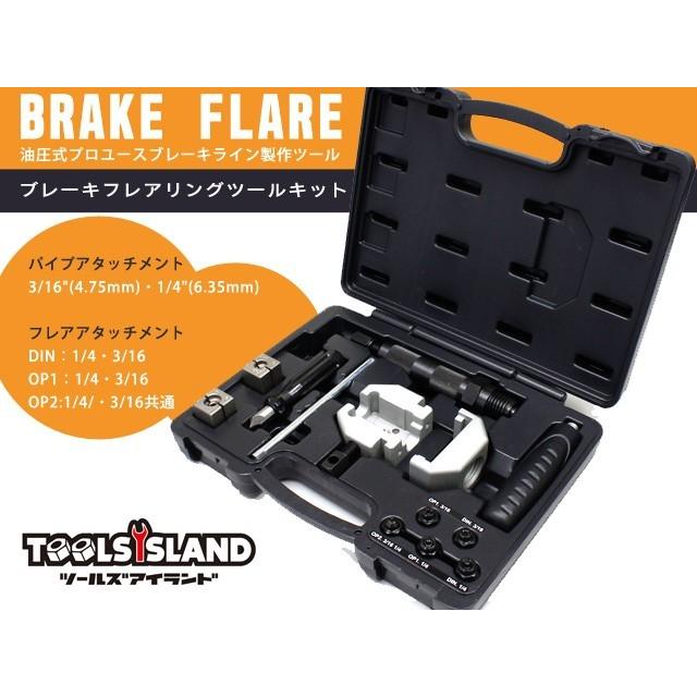 油圧式 ブレーキフレアリングツールキット 送料無料 | 