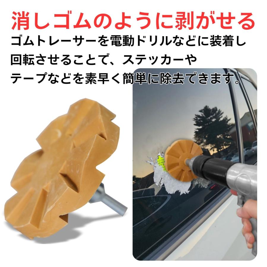 エイトフィントレーサー ゴムトレーサー ステッカー テープ 剥がし はがし アダプター付き 3pcセット トレーサー 送料無料 レターパック発送 |  | 02