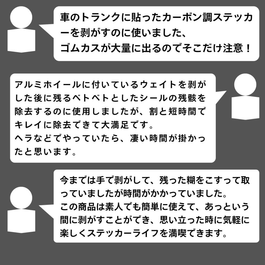 エイトフィントレーサー ゴムトレーサー ステッカー テープ 剥がし はがし アダプター付き 3pcセット トレーサー 送料無料 レターパック発送 |  | 03