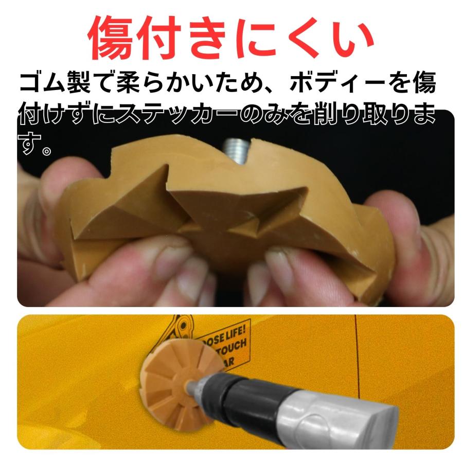 エイトフィントレーサー ゴムトレーサー ステッカー テープ 剥がし はがし アダプター付き 3pcセット トレーサー 送料無料 レターパック発送 |  | 04