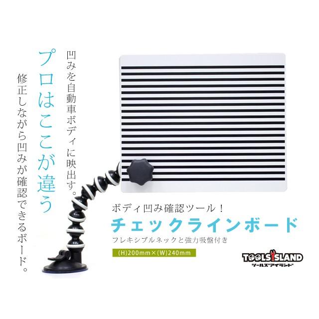 チェックラインボード 車体へこみ修理 車へこみ修理 凹み直し Majesticxpress Com