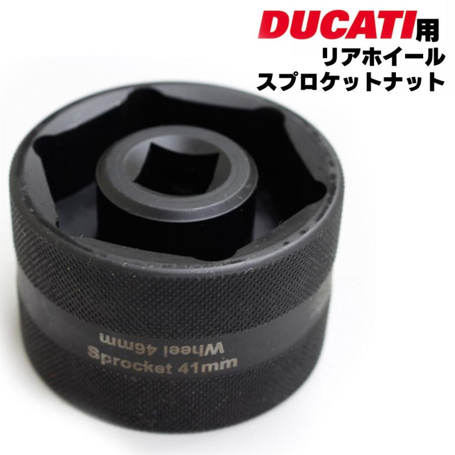ドゥカティ用 / リアホイールスプロケットナット（インパクトソケット対応） | 