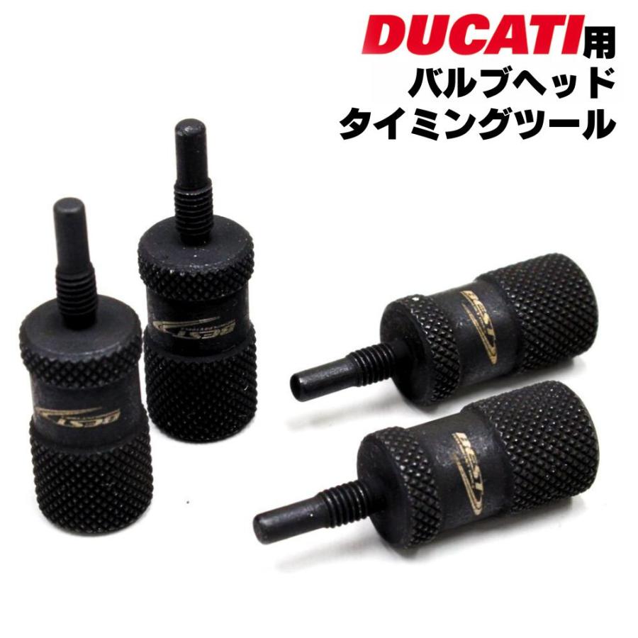 ドゥカティ用 ２バルブヘッドタイミングツール（M5×0.8　4個セット）送料無料 ネコポス発送 | DUCATI