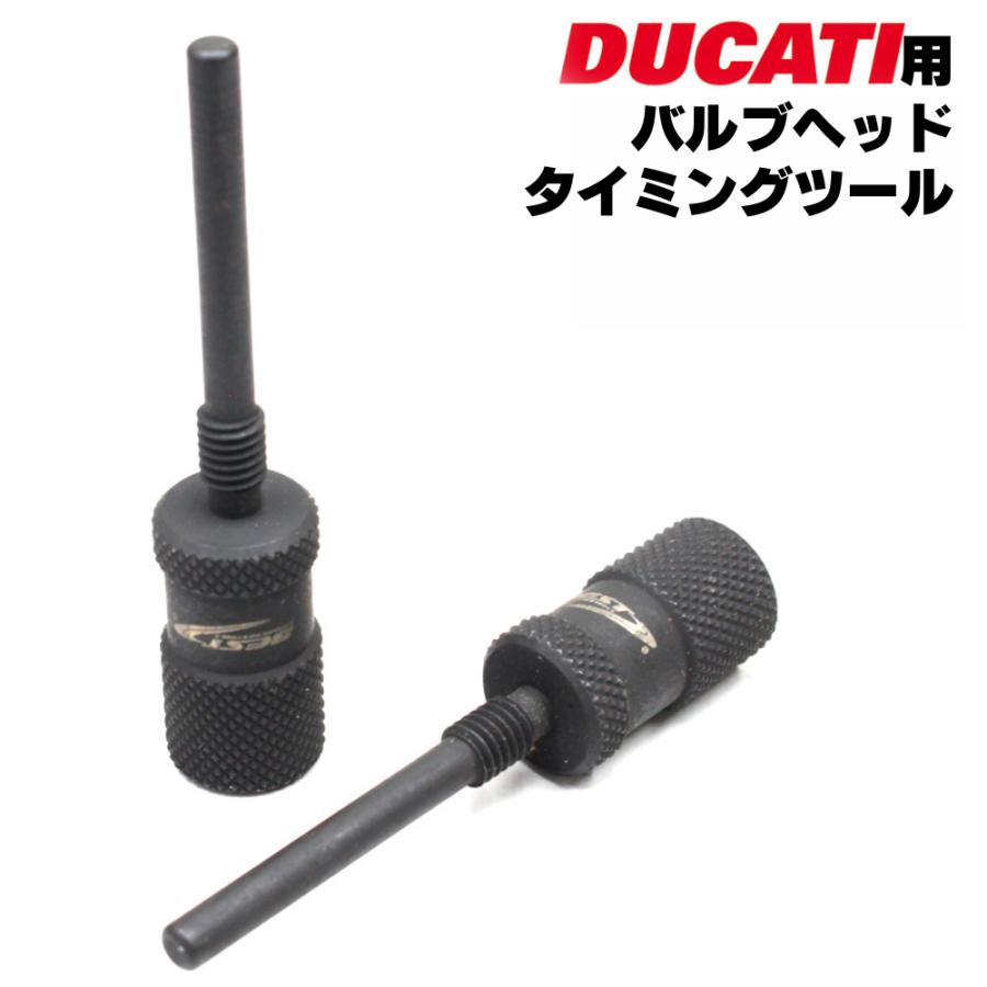 ドゥカティ用 M6×1.0 3バルブヘッド タイミングツール ベルトローラタイミング 調整 2個セット 送料無料 ネコポス発送 | DUCATI