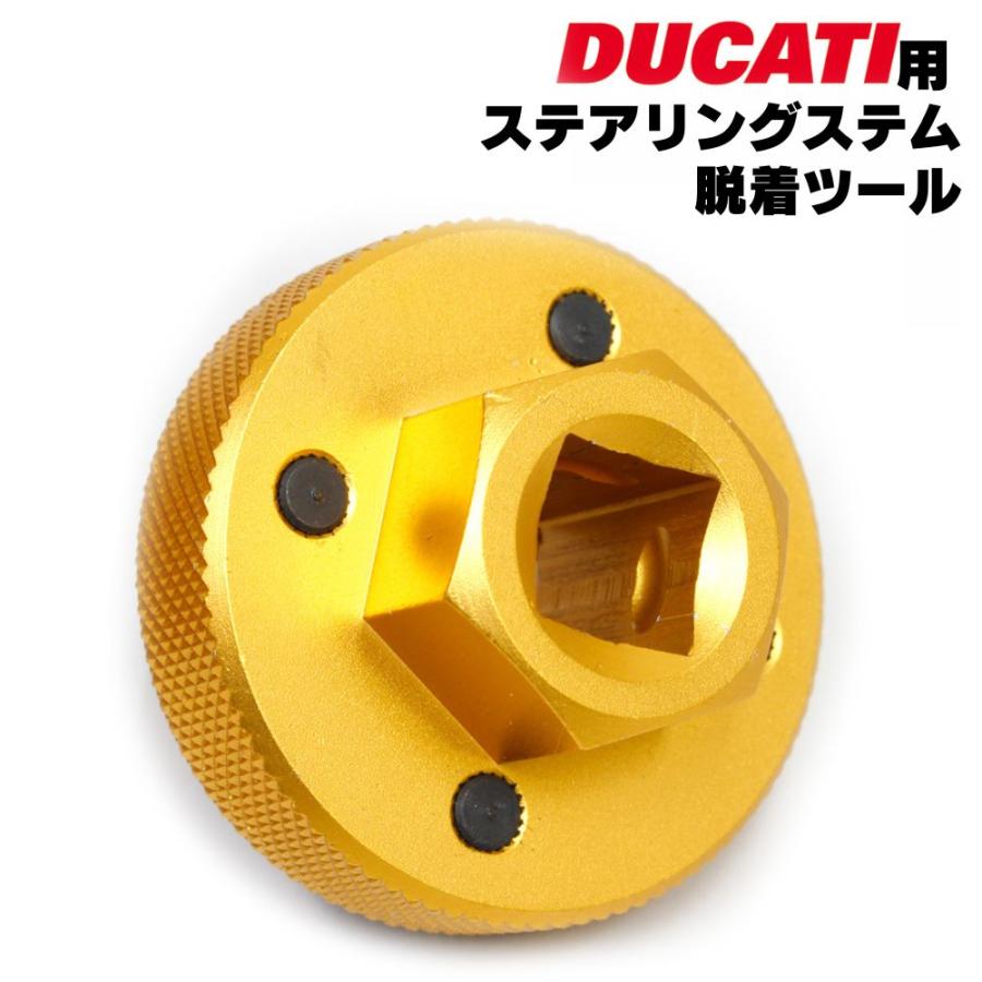 リクエスト商品　ボルメテ抜き ステアリングステム 脱着ツール ドゥカティ用 748 916 996 998