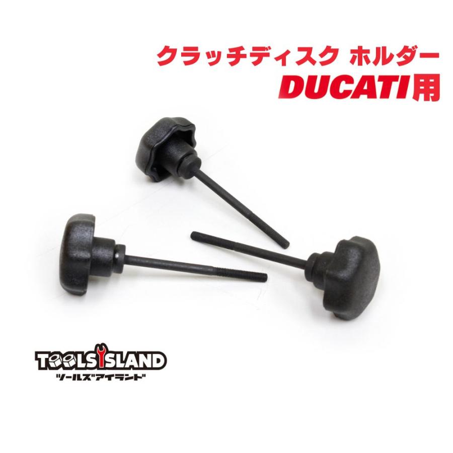 クラッチディスク  ホルダー ドゥカティ用 クラッチ板 パワートルククラッチ  送料無料 レターパック発送 | 