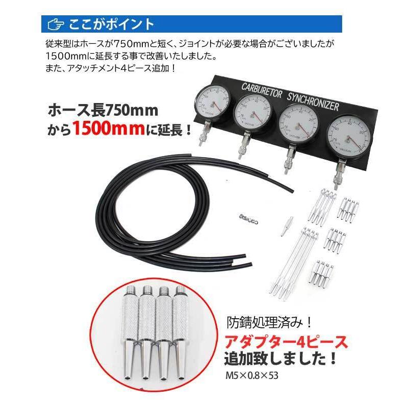バキュームゲージ 4連 セット 調整 ーター メンテナンス 工具 負 バキュームゲージ 4連 セット 調整 ーター メンテナンス 工具 負