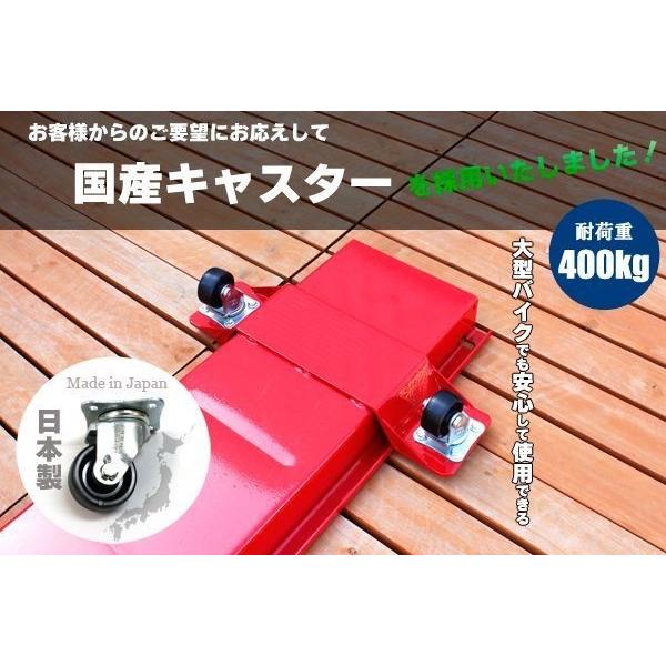 バイクドーリー 国産キャスター使用 超大型バイク用 送料無料