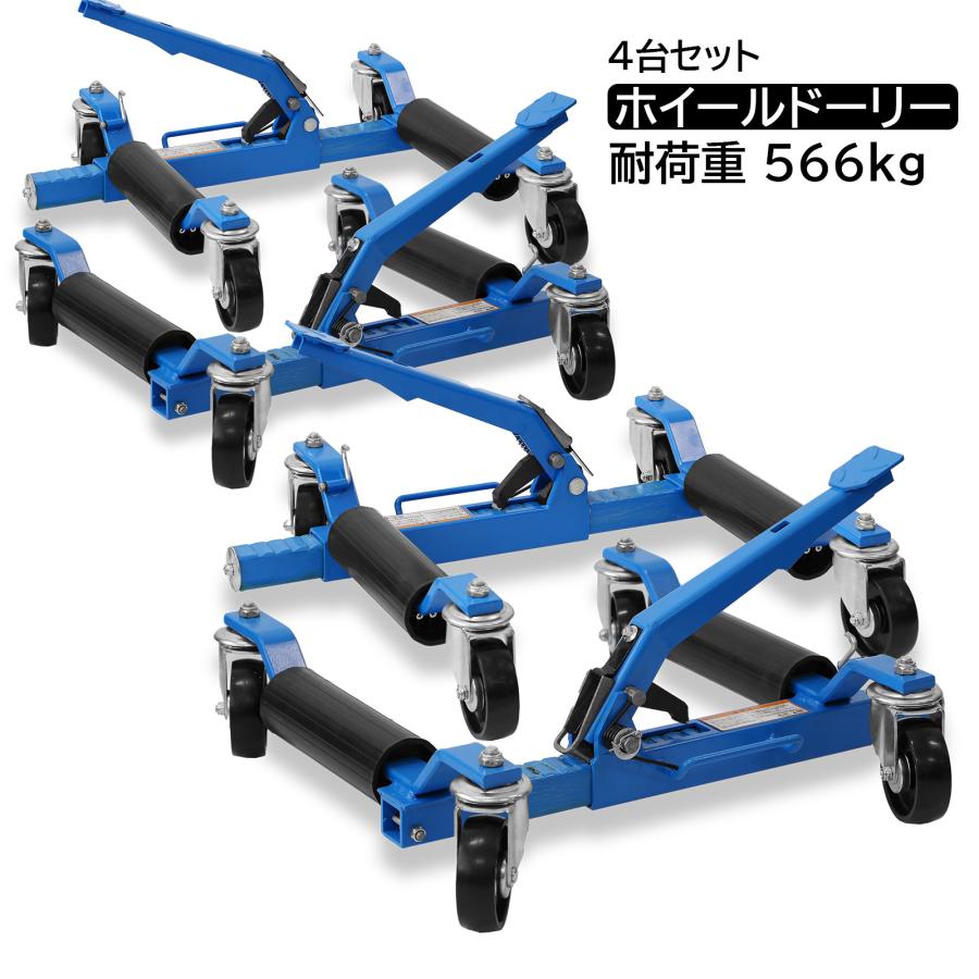 ホイールドーリー カードーリー 機械式 手動式 レ ッカー大型