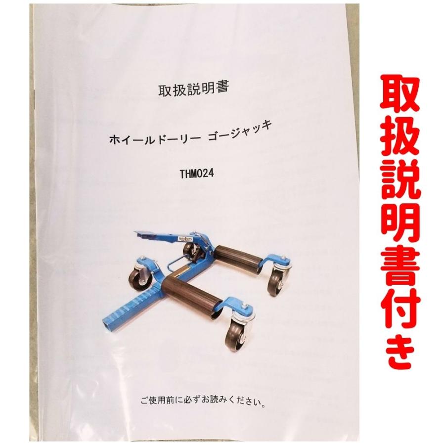 ホイールドーリー カードーリー 機械式 手動式 レッカー大型キャスター展示車両 移動 レッカー作業 送料無料 |  | 04
