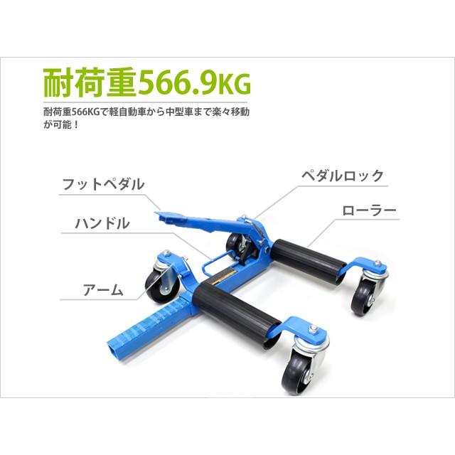 ホイールドーリー カードーリー 機械式 手動式 レッカー大型キャスター展示車両 移動 レッカー作業 送料無料 |  | 06