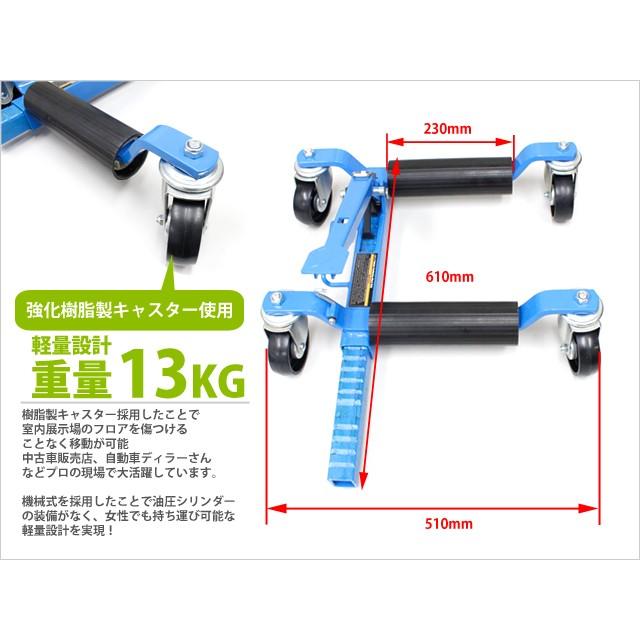 ホイールドーリー カードーリー 機械式 手動式 レッカー大型キャスター展示車両 移動 レッカー作業 送料無料 |  | 07