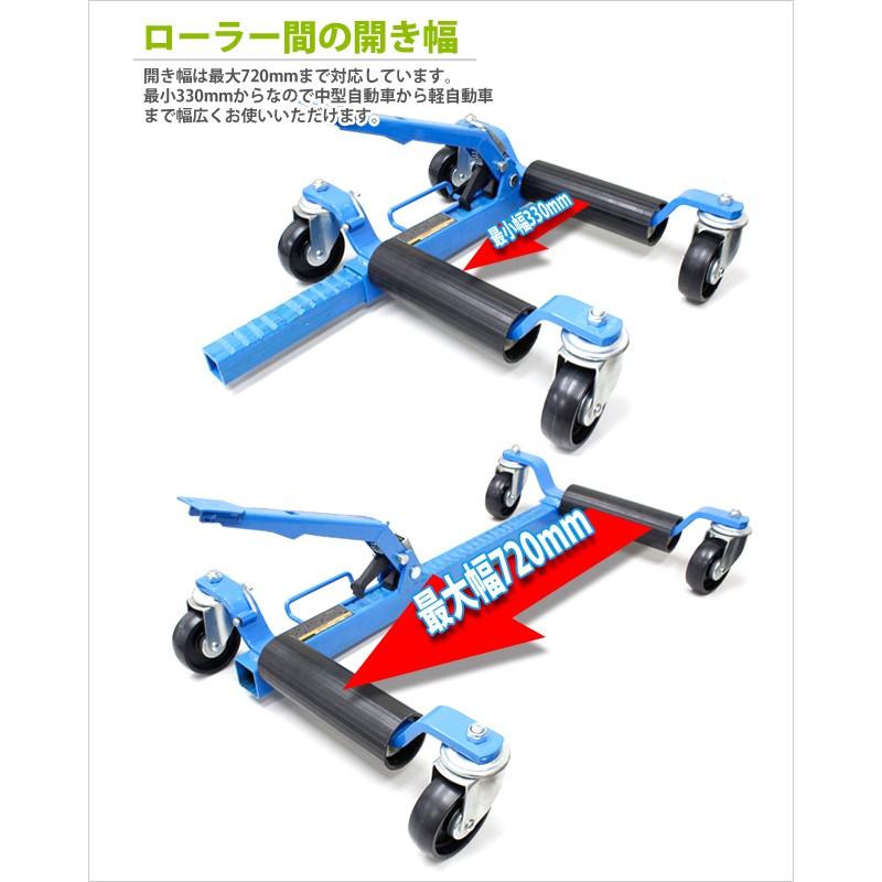 ホイールドーリー カードーリー 機械式 手動式 レッカー大型キャスター展示車両 移動 レッカー作業 送料無料 |  | 08