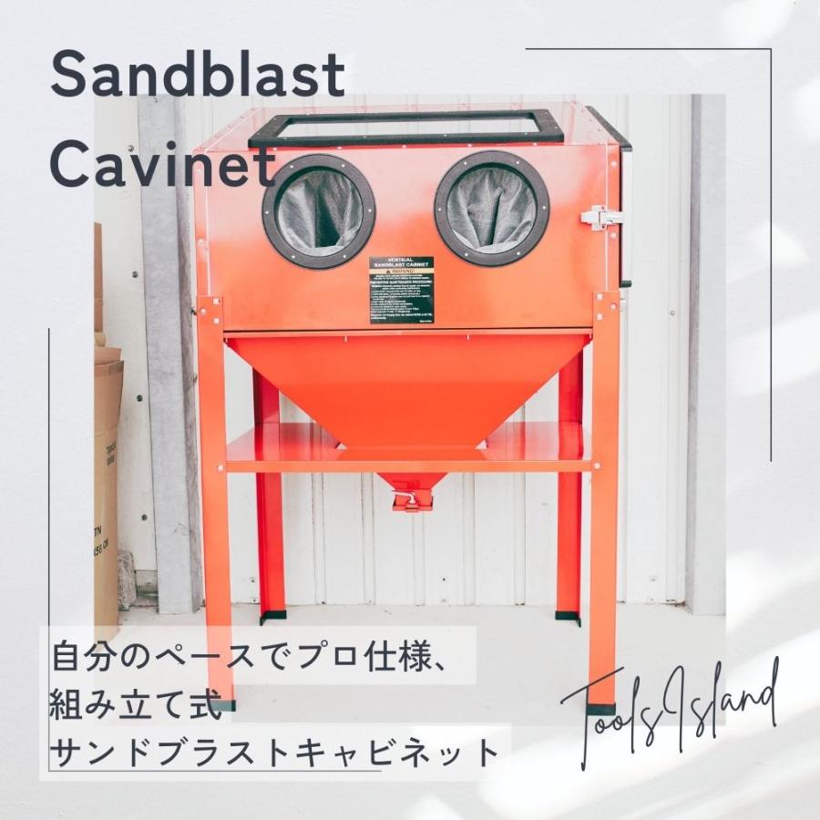 サンドブラスト キャビネット サンドブラストガン サンドブラスト キャビネット サンドブラストガン