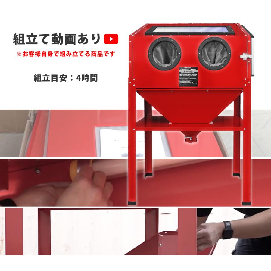 サンドブラスト キャビネット  サンドブラストガン サンドブラストキャビネット さび落とし 大型 組み立て式  容量 220L LEDライト  研磨機 剥離 錆び取り |  | 01