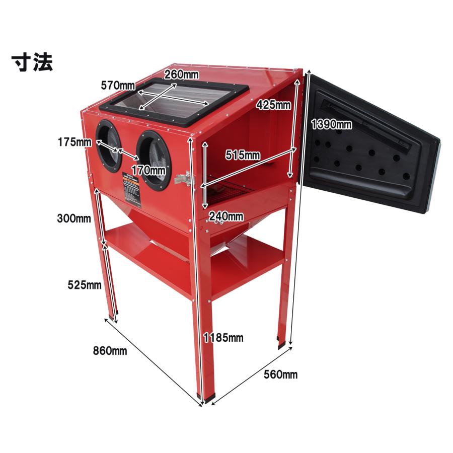 サンドブラスト キャビネット  サンドブラストガン サンドブラストキャビネット さび落とし 大型 組み立て式  容量 220L LEDライト  研磨機 剥離 錆び取り |  | 06