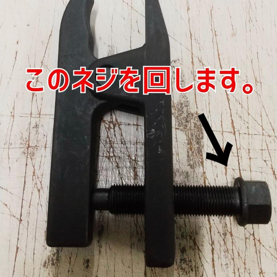 タイロッドエンドプーラー　ボールジョイントプーラー　整備　タイロッドエンドブーツ 取り外し |  | 03