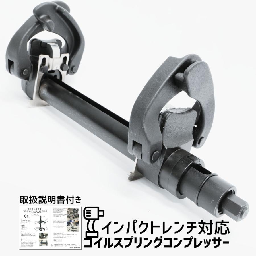 ヘビーデューティーコイルスプリングコンプレッサー対応スプリング径100-265mm | 
