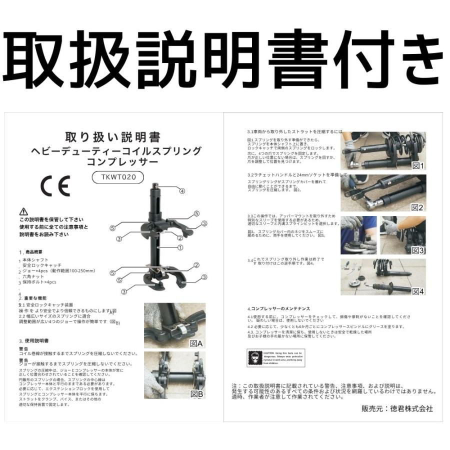 ヘビーデューティーコイルスプリングコンプレッサー対応スプリング径100-265mm |  | 08