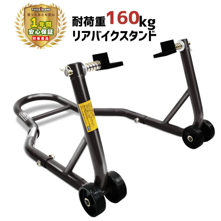 バイクスタンド リア メンテナンススタンド 後輪 バイク