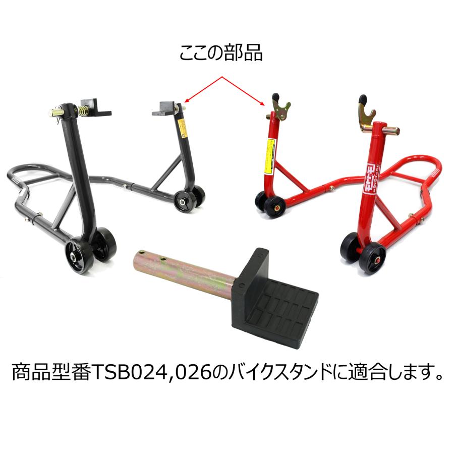 リアバイクスタンド 007用L型アタッチメント（TSB026 TSB024専用）TSB026-P |  | 02