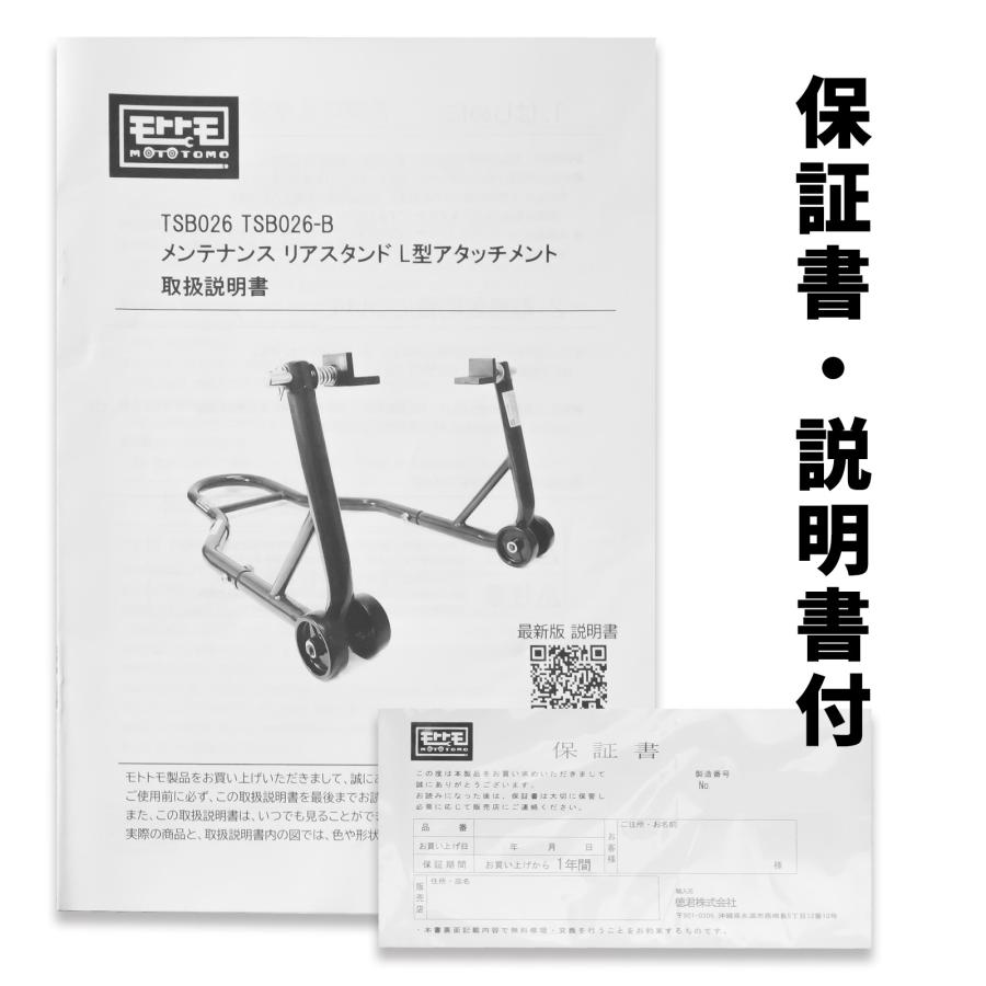 バイクスタンド リア メンテナン ススタンド 後輪 バイク メンテ ナンス 修理 タイヤ交換 ツールズアイランド レッド 赤 RED 1年保証 バイクメンテ 保証付き |  | 07