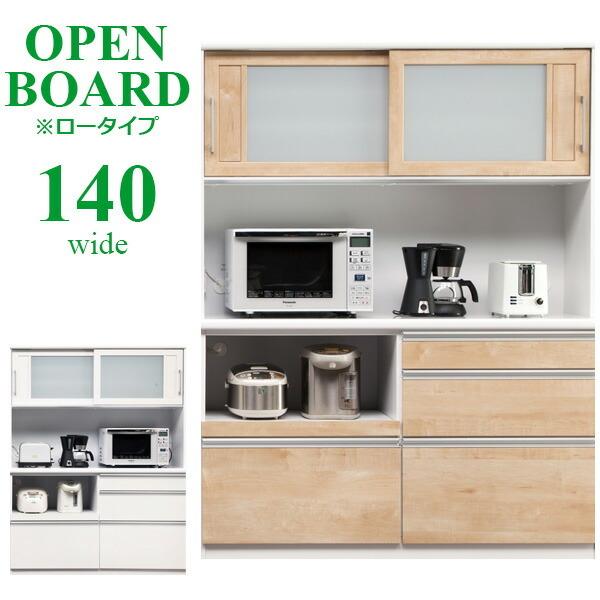 激安単価で オープンボード レンジボード レンジ台 国産 日本製 大川家具 140幅 キッチン収納 ロータイプ 食器棚 おしゃれ メラミン モイス ガラス飛散防止 開梱設置無 Crk 大川家具インテリアのステップワン 通販 Yahoo ショッピング 海外正規品 Www