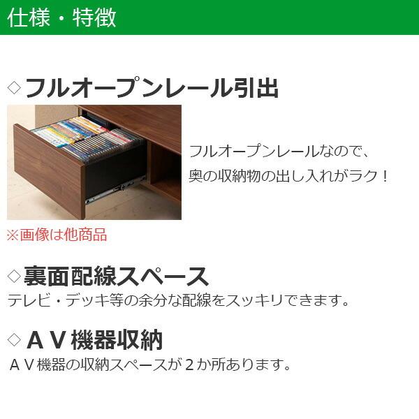 テレビボード テレビ台 TVボード ローボード リビングボード 120幅 国産 日本製 大川家具 おしゃれ 引出 フルオープンレール 配線収納スペース 送料無料｜stepone09｜04