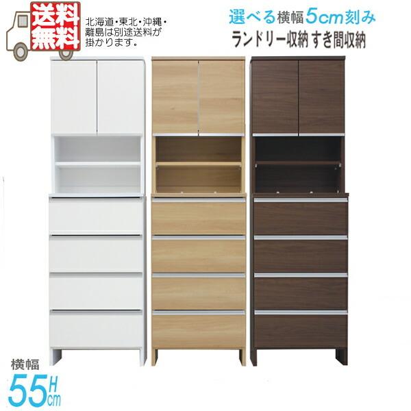 時間指定不可 幅55cm ハイタイプ ランドリー収納 ランドリーチェスト おしゃれ スリム すきま収納 洗面所 収納 完成品 ランドリーラック 収納家具 スリム収納 サニタリー収 日本製 Orientalweavers Com