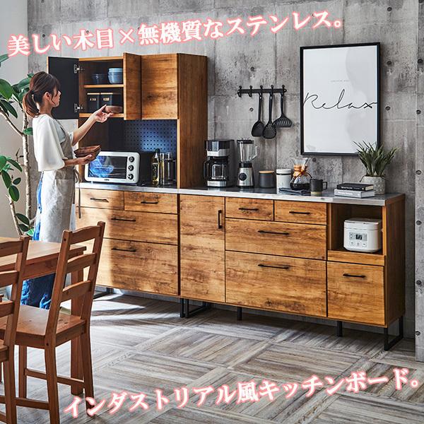 キッチンボード オープンボード キッチン収納 国産 日本製 キッチンボード オープンボード キッチン収納 国産 日本製