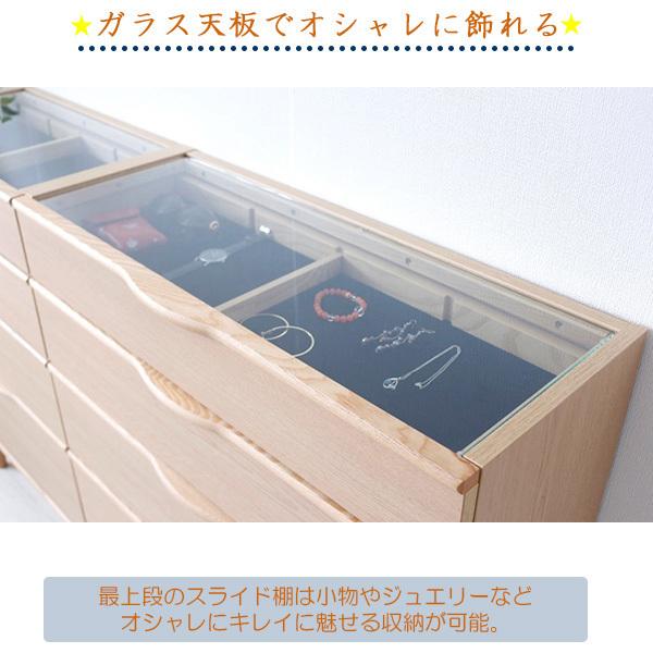 ガラスチェスト サイドチェスト ジュエリーケース チェスト タンス 幅80cm 脚付き 収納 コンパクト 省スペース かわいい ナチュラル ブラウン 送料無料｜stepone09｜03