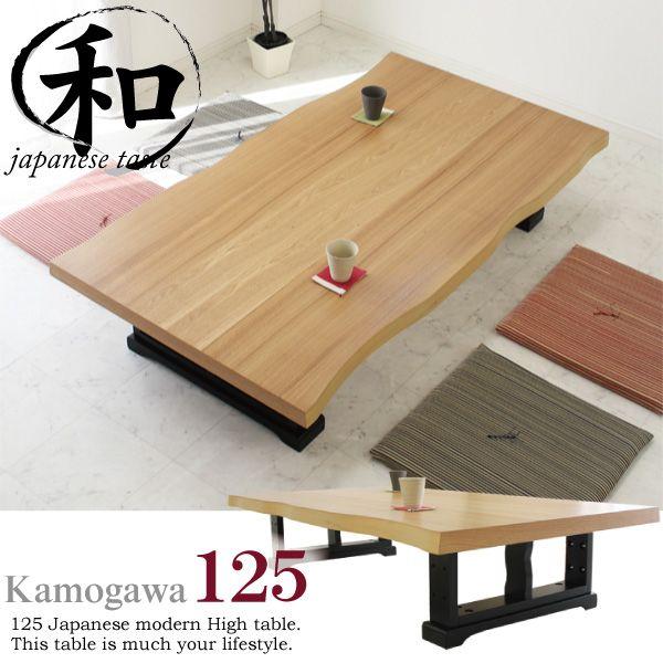 おしゃれ ちゃぶ台 送料無料 座卓 幅125cm ローテーブル リビングテーブル ナチュラル オシャレ 木製 お洒落 Salenew大人気