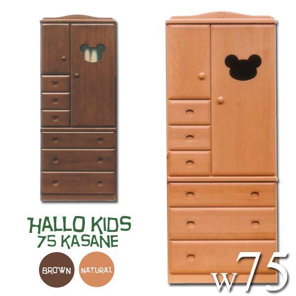子供用家具 ワードローブ クローゼット 完成品 75cm 安い おしゃれ