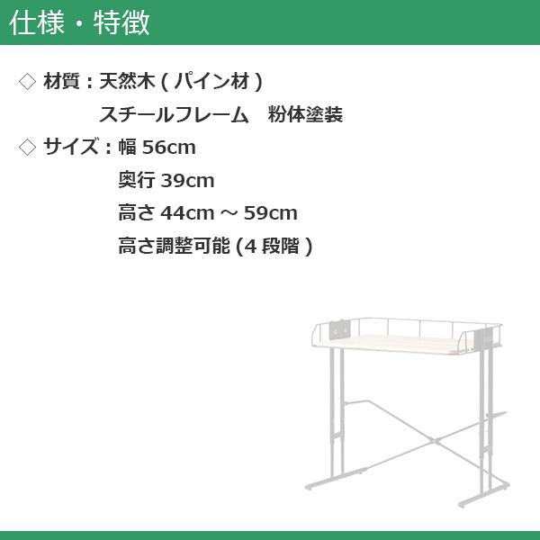 レンジラック ラック スチールラック 収納 幅56cm キッチン収納 おしゃれ シンプル かわいい パイン材 高さ調整可能 ※代引き不可 【送料無料】｜stepone09｜05