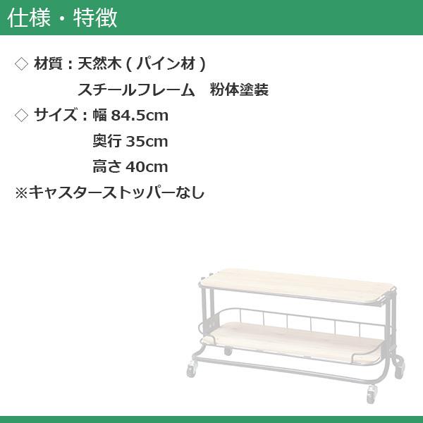 テレビボード ローボード テレビラック TV台 収納付き 幅84.5cm おしゃれ シンプル かわいい パイン材 キャスター付き ※代引き不可 【送料無料】｜stepone09｜05