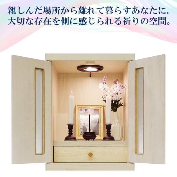 ペット用仏壇 ペット用 仏壇 ミニ仏壇 コンパクト仏壇 国産 日本製 完成品 幅32cm 奥行き25cm 高さ42cm モダン おしゃれ メモリアルボックス 木製 扉 送料無料 :na-000205:大川家具インテリアのステップワン - 通販 - Yahoo!ショッピング ペット用仏壇 ペット用 仏壇 ミニ仏壇 コンパクト仏壇 国産 日本製 完成品 幅32cm 奥行き25cm 高さ42cm モダン おしゃれ メモリアルボックス 木製 扉 送料無料 :na-000205:大川家具インテリアのステップワン - 通販 - Yahoo!ショッピング