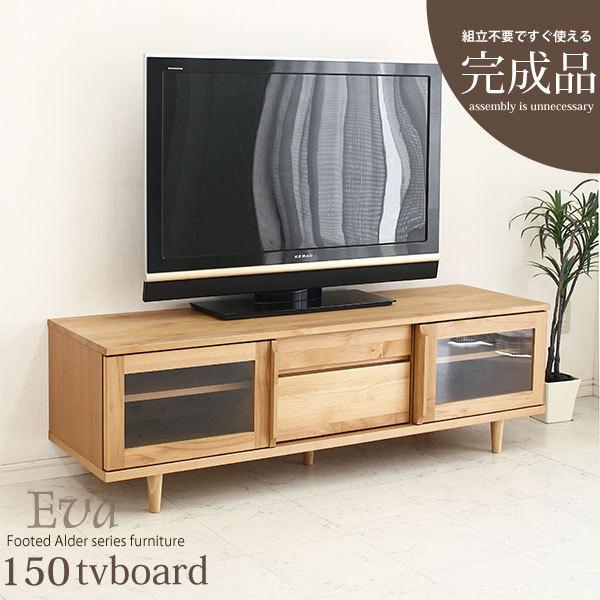 テレビ台 テレビボード 木製 TV台 完成品 幅150cm ローボード 送料込送料無料AV収納 北欧 シンプル モダン おしゃれ送料込み｜stepone09