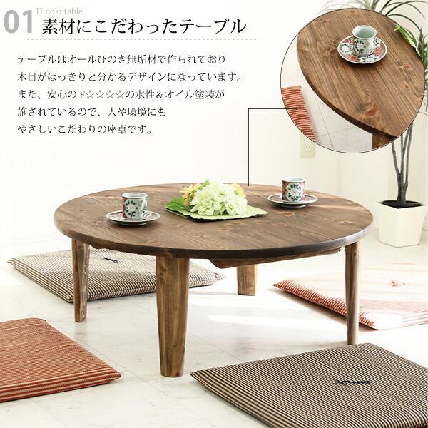 ちゃぶ台 円卓 座卓 幅90cm おしゃれ ロー テーブル 折りたたみ ちゃぶ台 円卓 座卓 幅90cm おしゃれ ロー テーブル 折りたたみ